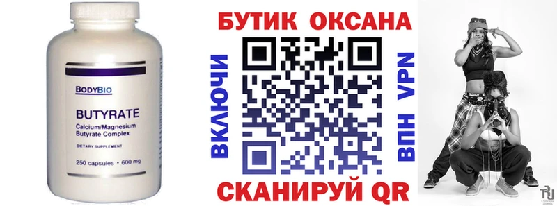 БУТИРАТ 1.4BDO  МЕГА онион  дарк нет как зайти  где купить наркоту  Мурино 