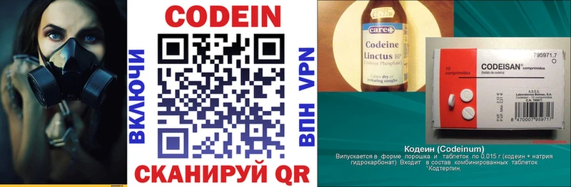 Кодеиновый сироп Lean Purple Drank  Мурино 