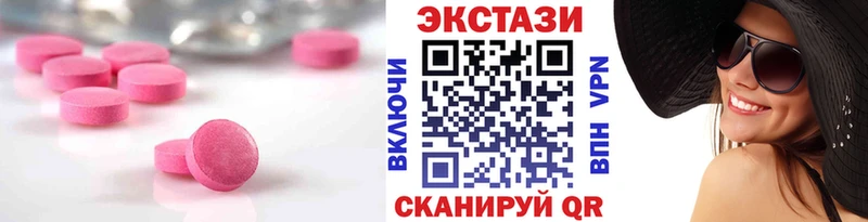 Экстази 300 mg  Мурино 