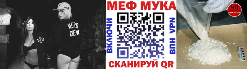 МЯУ-МЯУ кристаллы  Мурино 